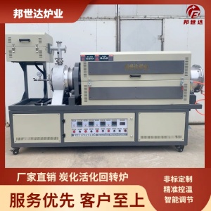 二氧化鈦燒結回轉爐 氧化錳回轉焙燒爐 氧化銅燒結回轉爐